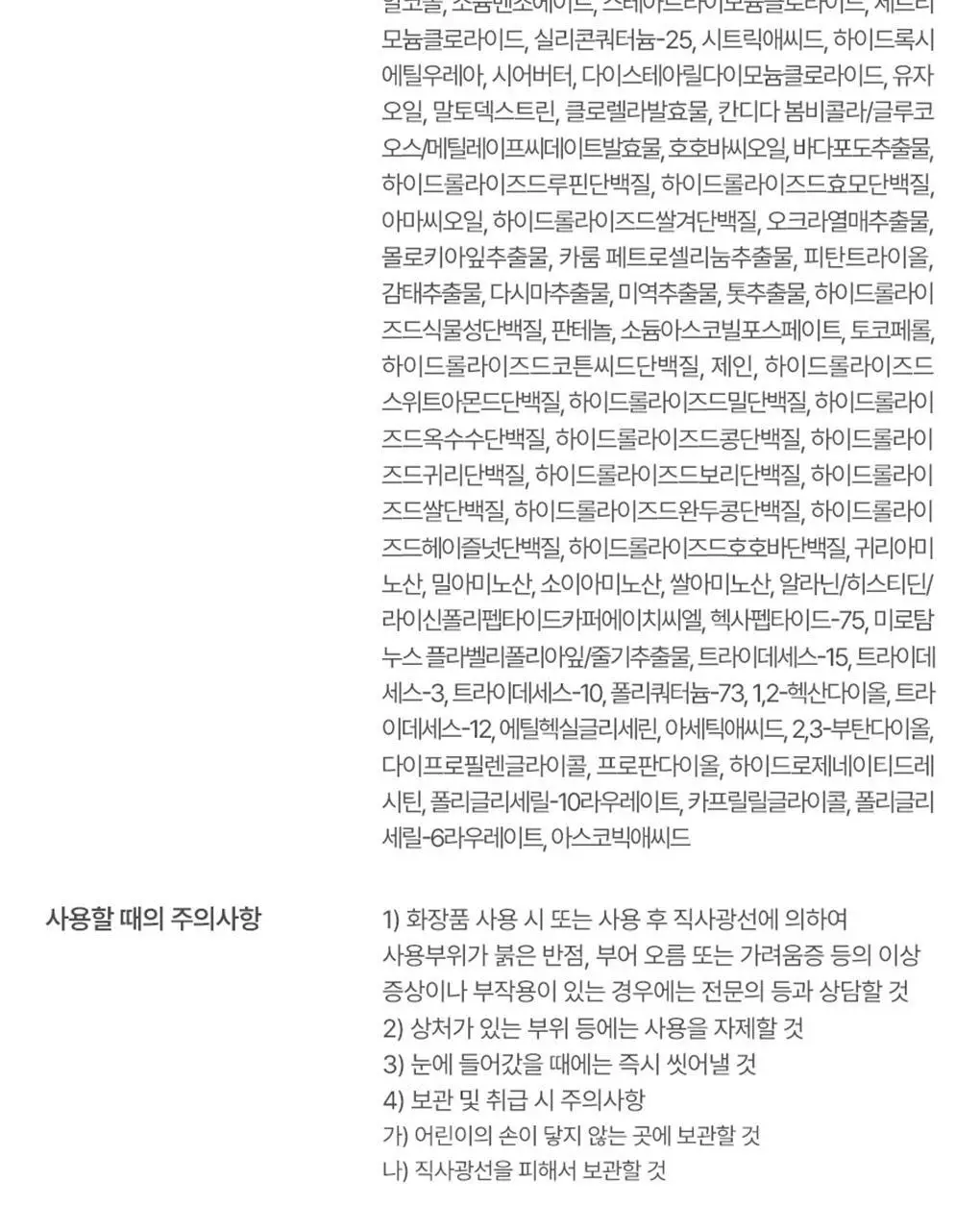[챠미키티 에디션][손상케어] 모레모 미라클 2X 트리트먼트 475ml 기획 4종 상세페이지 54